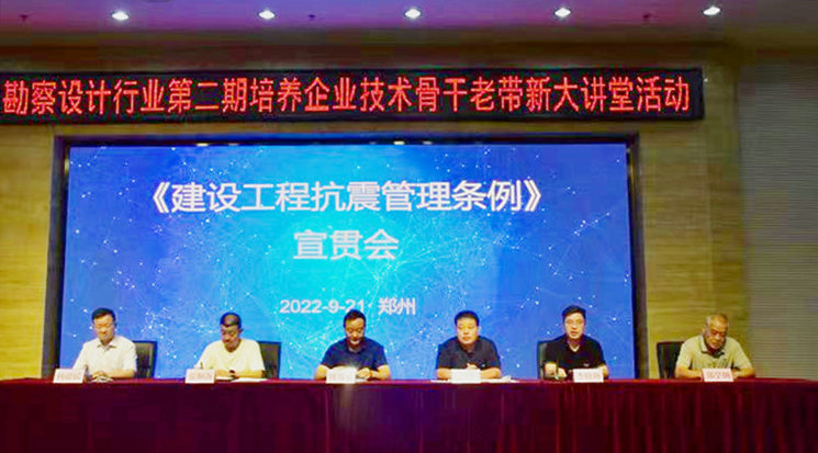新闻中心—新闻内容 - 郑州市土木工程协会